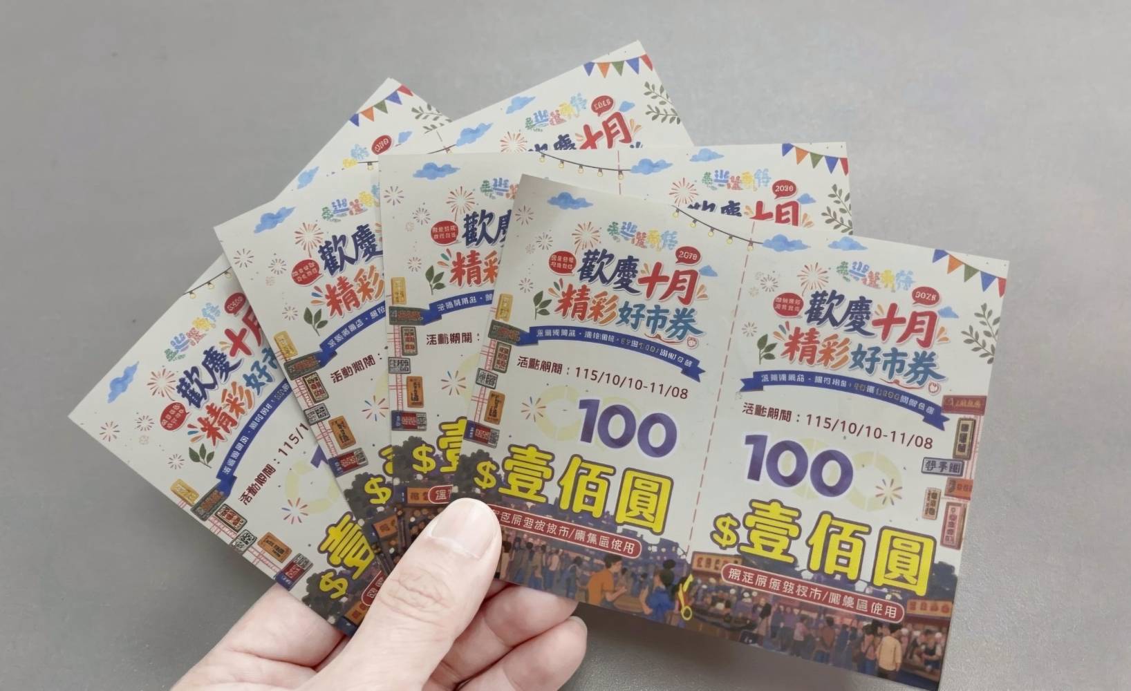 歡慶十月消費有感   高雄4處夜市祭雙倍優惠響應好市券拚環保也拚人氣