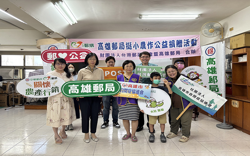 高雄郵局「棗」到幸福　挺小農推公益　蜜棗飄香串起暖心行動