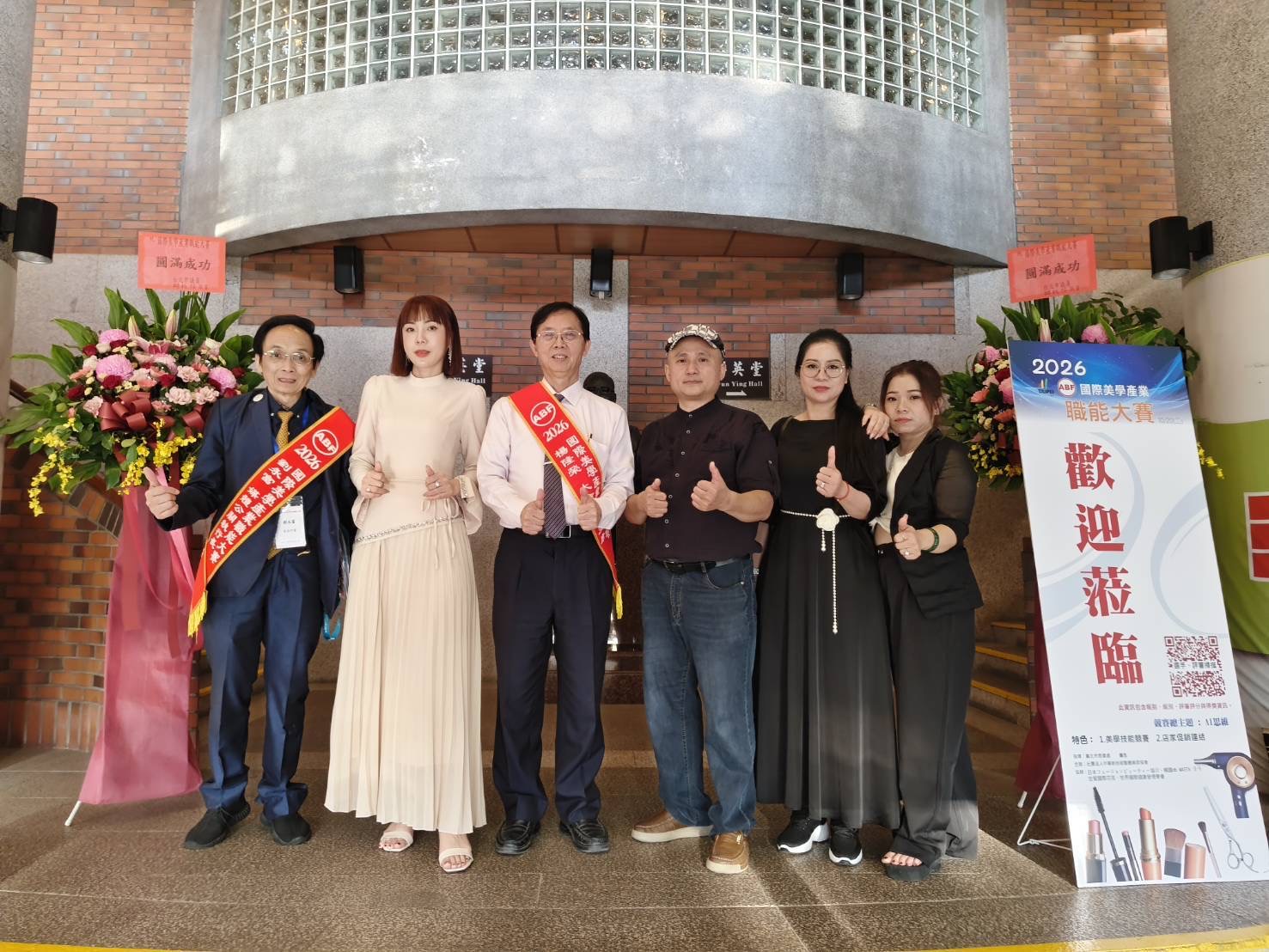 國際美學產業職能大賽盛大登場　市府長官、立委議員及政商名流雲集　跨域美學競技展現專業實力