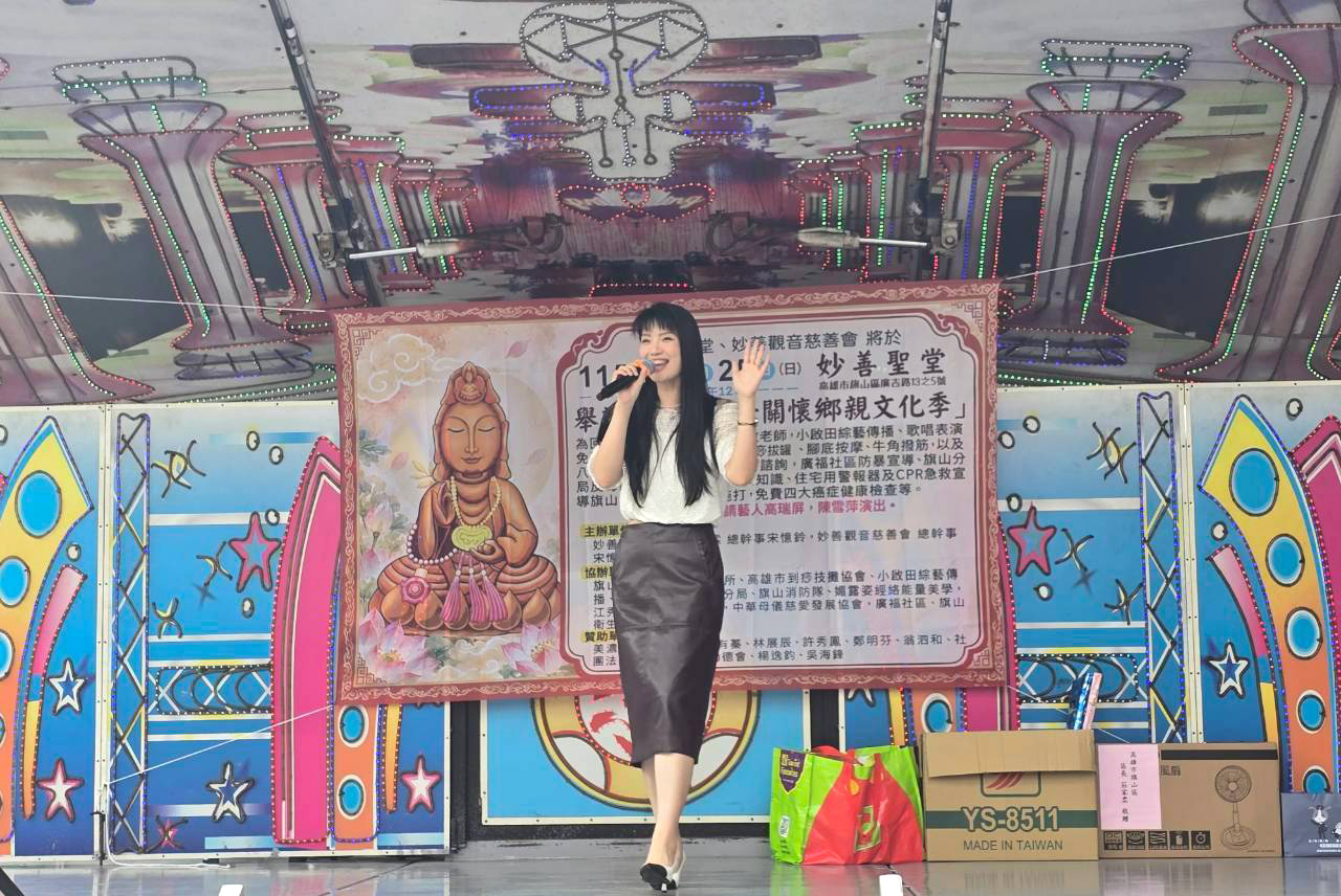 妙善觀音關懷鄉親文化季邁入15年　38個公私部門攜手送暖近千人次　陳雪萍高瑞屏無酬獻唱以歌傳愛