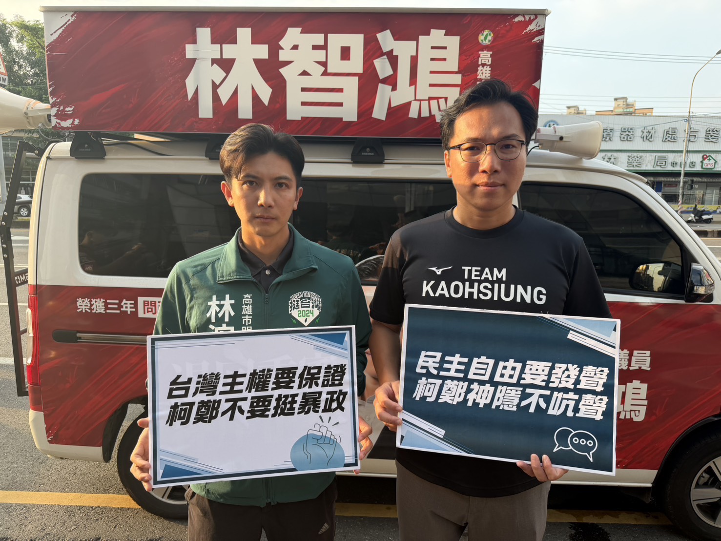 國慶同台掀政治爭議　林智鴻質疑柯志恩面對跨境鎮壓態度　籲說清楚立場
