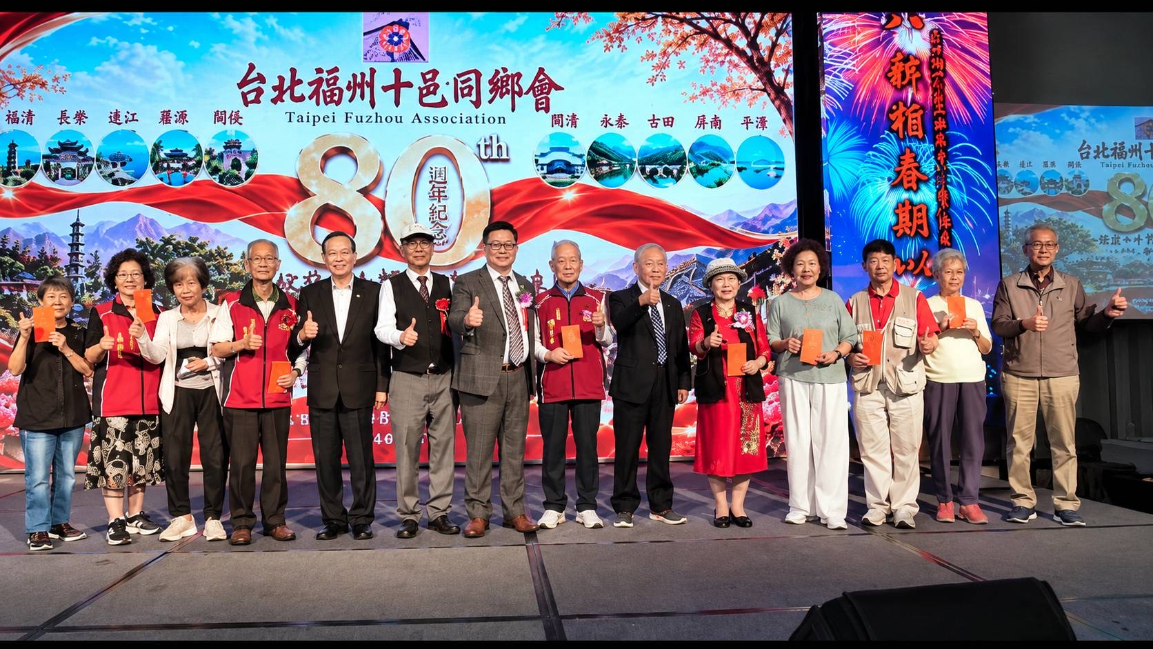 台北福州十邑同鄉會成立80週年　舉辦感恩聯誼會