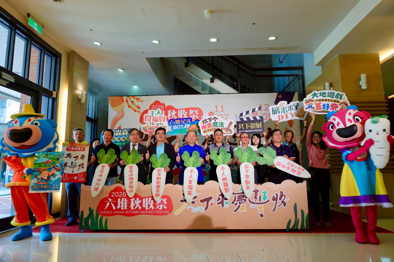 秋收好時節走訪六堆  2026秋收祭接力登場　邀大家共下感受客庄魅力