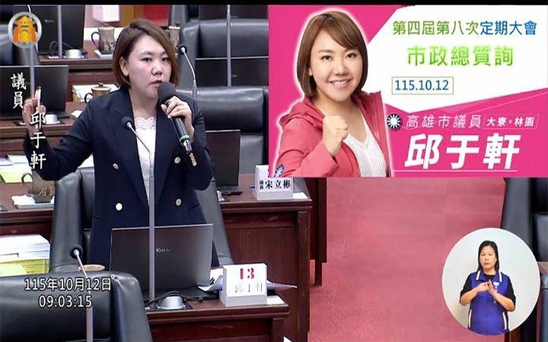 盼陳其邁轉戰中央延續施政能量　邱于軒提三大議題關注幼教長者與環境管理