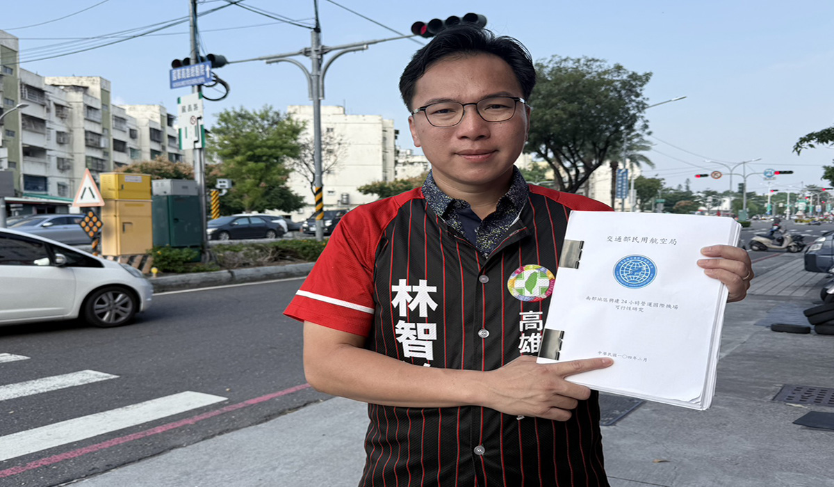 擺脫機場宵禁限制　林智鴻籲重新評估高雄24小時國際機場發展