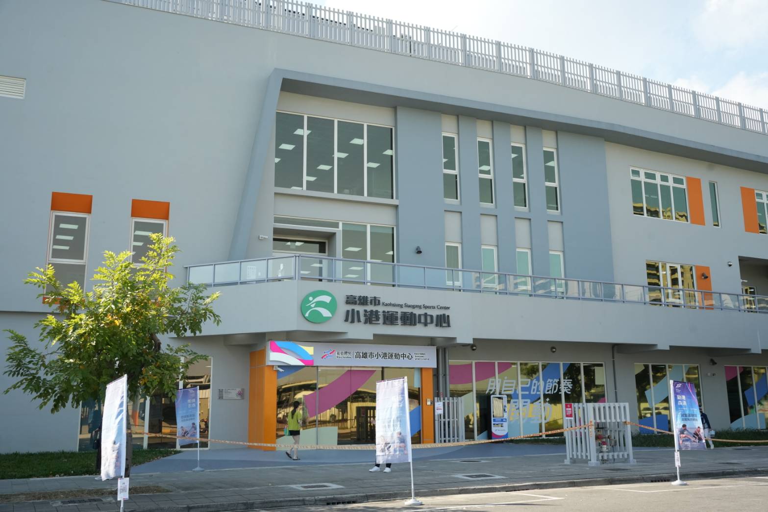 從承諾到實現   小港運動中心落成啟用　高雄14座運動中心串起城市健康網絡