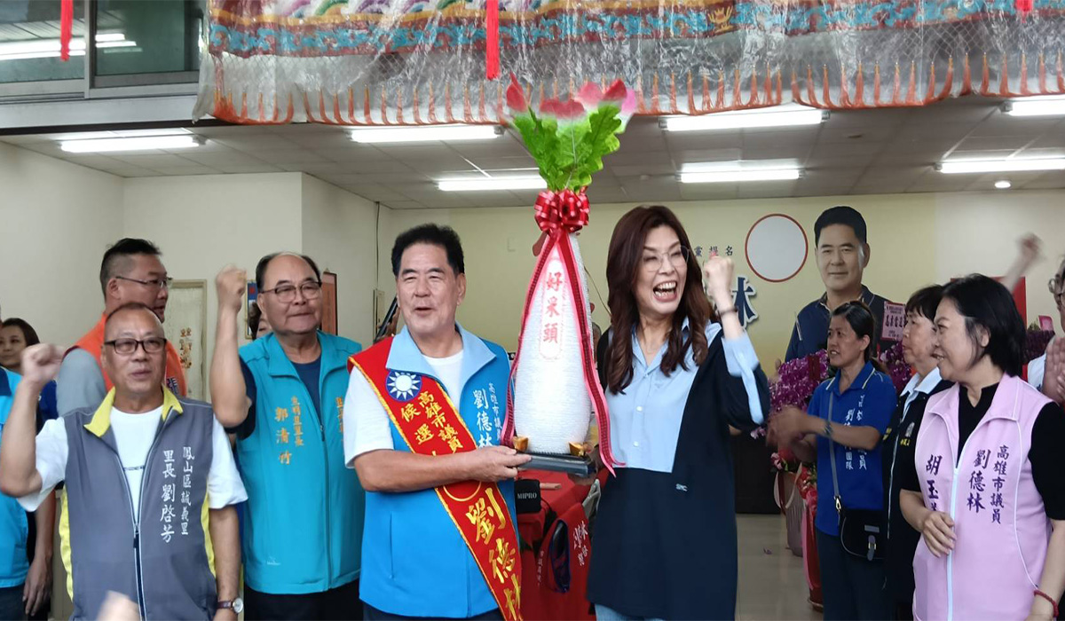 鄭麗文讚劉德林顧大局扛重任　是國民黨高雄市議會定海神針　籲團結催出勝選氣勢