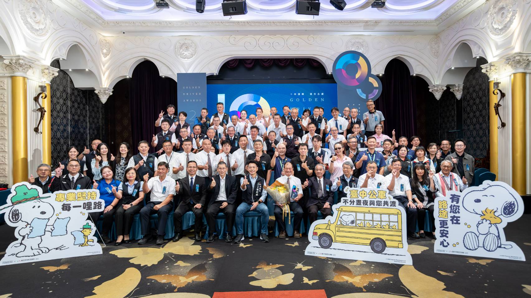 台中市舉行金運獎頒獎典禮 50名優良駕駛獲表揚